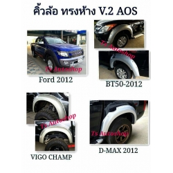 คิ้วล้อ ใหญ่ หมุด (น็อตหลอก) ฟอร์ด เรนเจอร์ All New Ford Ranger 2012  วีโก้แชมป์ vigo champ บีที 50 โปร Bt - 50 Pro D - Max 2012 